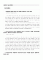 광명도시공사_자기소개서5급 일반행정 1페이지