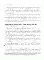 광명도시공사_자기소개서5급 일반행정 2페이지