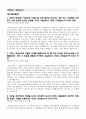광주원예농협_자기소개서_일반관리직 1페이지