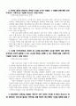 광주은행_자기소개서_7급 중견 2페이지