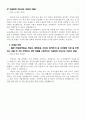 국립중앙의료원_자기소개서_행정 2페이지