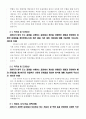 국방과학연구소_자기소개서_관리직, 총무 2페이지