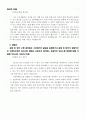 국방과학연구소_자기소개서_관리직, 총무 4페이지