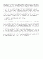 농협사료_자기소개서_일반관리직 2페이지