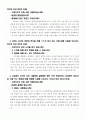 도로교통공단_자기소개서_일반행정 2페이지
