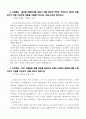 롯데월드_장교전형_자기소개서_경영지원 2페이지