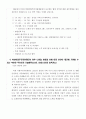 북한이탈주민지원재단_자기소개서_행정 2페이지