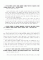 서울교통공사_자기소개서_사무 2페이지