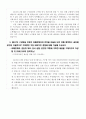 서울산업진흥원_자기소개서_일반행정 3페이지