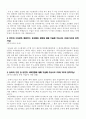 세방전지_자기소개서_국내영업 2페이지