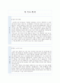 신협_지방_자기소개서 1페이지