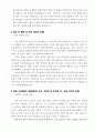 유진투자증권_자기소개서_경영전략본부 2페이지