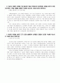 이베스트투자증권_자기소개서_리테일영업 3페이지