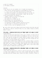 인천메트로서비스_직무수행계획서 및 자기소개서_사무 과장급 2페이지