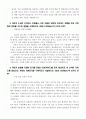 지역농협_광주_자기소개서_일반관리직 2페이지