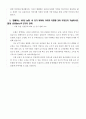 지역농협_광주_자기소개서_일반관리직 3페이지