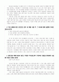 팬오션_자기소개서_관리 2페이지