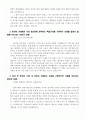폴리미래_자기소개서_경영지원 2페이지