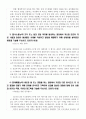 한국가스공사_자기소개서_통합방호보안담당자 2페이지