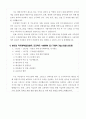 한국산업기술대학교_자기소개서_일반행정 2페이지