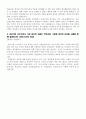 한국산업인력공단_체험형인턴_자기소개서_일반행정 2페이지