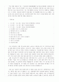 한국인터넷진흥원_KISA_자기소개서 및 역량기술서_정책분야-경영관리-계약관리 5페이지
