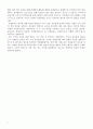 한국자산관리공사_자기소개서_체험형 인턴 3페이지