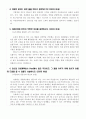 한국투자증권_자기소개서_지점영업 2페이지