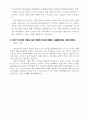 한샘_자기소개서_영업관리 2페이지