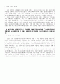 한전FMS_자기소개서_사무 2페이지