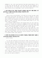 현대삼호중공업_자기소개서_경영지원 2페이지