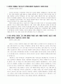 현대오일뱅크_자기소개서_경영지원 2페이지