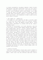 독일의 사회복지발달사에 대해 서술하시오. 4페이지