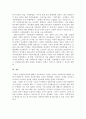 독일의 사회복지발달사에 대해 서술하시오. 5페이지