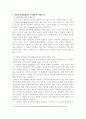 사회복지사, 인권, 노동, 여성, 마을만들기, 공공의료 등 사회복지쟁점세미나에서 들은 강의 주제 중 하나를 선택하시오. 이 강의가 인상적인 이유와 이를 통해서 변화된 자신의 생각을 서술하시오. 2페이지