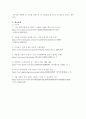 사회복지사, 인권, 노동, 여성, 마을만들기, 공공의료 등 사회복지쟁점세미나에서 들은 강의 주제 중 하나를 선택하시오. 이 강의가 인상적인 이유와 이를 통해서 변화된 자신의 생각을 서술하시오. 6페이지