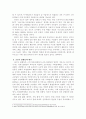 최근 한국사회에서 발생한 몇 가지 사회현상 중 하나를 선택하여 묘사하고, 이 현상에 영향을 주는 사회구조적 요인은 어떤 것이 있는지 설명한 다음, 이것이 자신의 삶에 어떠한 영향을 미치고 있는지 분석하세요. 3페이지