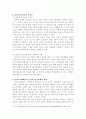 1. 부적응적인 인간관계의 유형에 대하여 설명하시오(10점). 2. 조해리(Johari) 창문의 네 가지 영역을 제시하고(5점) 각 영역과 관련한 인간 유형에 대하여 설명하시오(5점). 4페이지