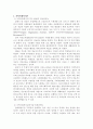 1. 강의 수강 후 인상적인 내용 3개를 제시하시오. 그리고 왜 인상적인지에 대한 이유를 설명하시오.  2. 코로나19가 지역사회와 시민들에게 미친 영향을 분석하고, 제도적 사회복지를 위한 지역복지실천방안을 사례를 들어 논하시오. 2페이지