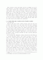 1. 강의 수강 후 인상적인 내용 3개를 제시하시오. 그리고 왜 인상적인지에 대한 이유를 설명하시오.  2. 코로나19가 지역사회와 시민들에게 미친 영향을 분석하고, 제도적 사회복지를 위한 지역복지실천방안을 사례를 들어 논하시오. 4페이지