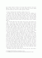 1. 강의 수강 후 인상적인 내용 3개를 제시하시오. 그리고 왜 인상적인지에 대한 이유를 설명하시오.  2. 코로나19가 지역사회와 시민들에게 미친 영향을 분석하고, 제도적 사회복지를 위한 지역복지실천방안을 사례를 들어 논하시오. 5페이지