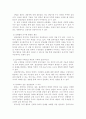 초기단계 집단의 4가지 특성과 집단상담의 장점을 설명하시오. 3페이지