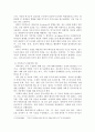 가족치료를 적용하는 것이 바람직한 경우와 바람직하지 않은 경우에 대해서 설명하시오. 3페이지