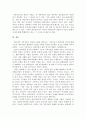 가족치료를 적용하는 것이 바람직한 경우와 바람직하지 않은 경우에 대해서 설명하시오. 5페이지