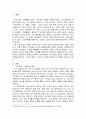 인간관계 개선을 위한 심리학적인 방법과 실천 방법에 대해 논하시오. 2페이지