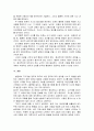 인간관계 개선을 위한 심리학적인 방법과 실천 방법에 대해 논하시오. 4페이지