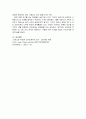 인간관계 개선을 위한 심리학적인 방법과 실천 방법에 대해 논하시오. 5페이지