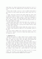 생태체계 관점을 사회복지실천에 적용함에 있어서 장단점을 논하시오 3페이지