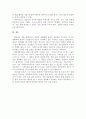 생태체계 관점을 사회복지실천에 적용함에 있어서 장단점을 논하시오 4페이지