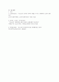 생태체계 관점을 사회복지실천에 적용함에 있어서 장단점을 논하시오 5페이지